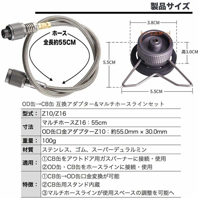 【 マラソン期間P2倍 送料無料 】 CB缶 → OD缶 ねじ込み式 変換アダプター ガスアダプター OD缶 CB缶 ガス変換器 ガスツール CB缶スタンド 互換アダプター&バルプ付きガスホースラインセット ソロキャンプ お得 送料無料 車中泊 登山【Z10/Z16】通販格安セール情報 楽天 通販