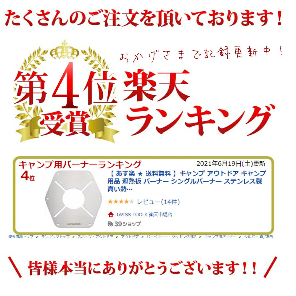 【P3倍8/30】 送料無料 遮熱板 ST-310 バーナー シングルバーナー ステンレス ソト soto レギュラーターストーブ st310 遮熱板 輻射熱カット カセットガス カセットボンベ ガスツール キャンプ アウトドア キャンプ用品 ソロ キャンピングムーン