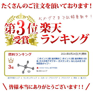 【10%OFF】 スーパーSALE 送料無料 OD缶 ガス分岐アダプター ガスランタン ねじ込み式 5分岐四股タイプ コールマン ガスランタン対応 ソロ キャンプ アウトドア キャンプ用品 防災 おしゃれ 節約 お得 おすすめ キャンピングムーン CAMPINGMOON