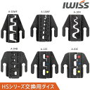 【P5倍!5/5迄】 アイウィス IWISS ダイ