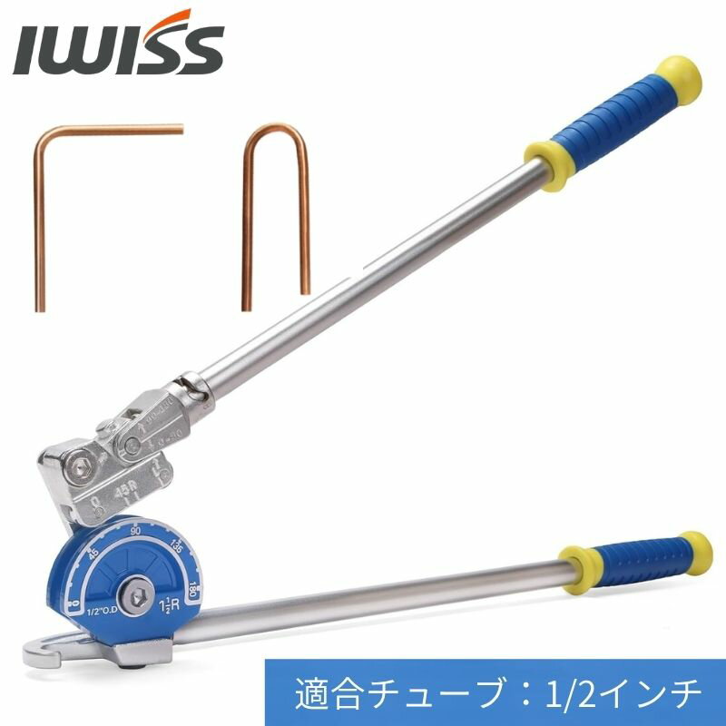 アイクリンプ(iCrimp) チューブベンダー クイックレバー式 クイックアクションチューブベンダ 1/2インチ 12mm 銅管 アルミ管曲げ加工 CT-365-08 プレゼント