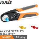 【10%OFFクーポン&P2倍】IWISS 4インデント コンタクトピン 圧着工具 圧着ペンチ 圧着 工具 ペンチ カシメ機 かしめ 自動車用 バイク パワーコ...