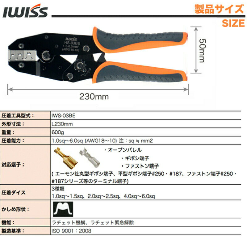 ��2/10������P6�ܡ�600��OFF��IWISS ���������� ���幩�� ����ڥ�� ���ܥ� ü�� ��ư�� ���ͥ����� ������åȼ� ���ܥ�ü�� �ե����ȥ�ü�� �����ץ�Х�� ��̩Ʊ������ڥ�� ��ʤ EDM�ù������� 1.5-6.0mm2�б� IWS-03BE