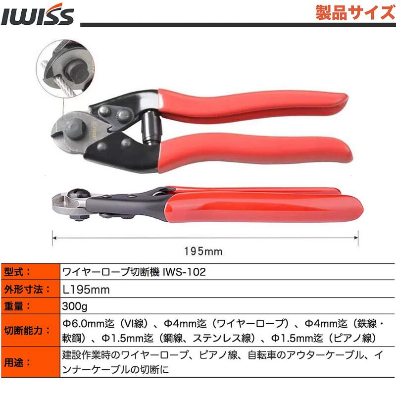 �ڴ��ָ����P5�ܡ�����600��OFF��IWS-102 IWISS ���������� �磻�䡼���å��� ��ž�� �ե��å���ץ饤��? �磻�䡼�����ץ��å��� ����ѥץ饤��? �ϥ�ǥ��磻�䡼���å��� �磻�䡼 ���å��� �磻�䡼������ �����֥� ���ǹ��� ����6mm