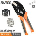 【マラソン期間エントリーでP10倍】 圧着工具 圧着ペンチ IWISS アイウィス ラチェット式 ファストン端子 ギボシ端子 オープンバレル端子 精密同時圧着ペンチ マルチクリンパー MultiCrimper圧着シリーズ 0.5-6.0mm2対応 IWS-2010