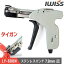 ケーブルタイ 結束工具 タイガン ステンレス結束バンド 結束工具 梱包機 梱包 結束 結束機 幅7.9mm まで お得 おすすめ IWISS アイウィス 13,000円