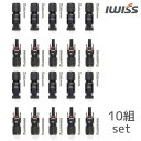 【7/18限定!P2倍&300円OFF】IWISS ソーラーパネル 接続ケーブル MC4コネクタ MC4 コネクタ MC4型 コネクター ケーブル 国際認証品 ...