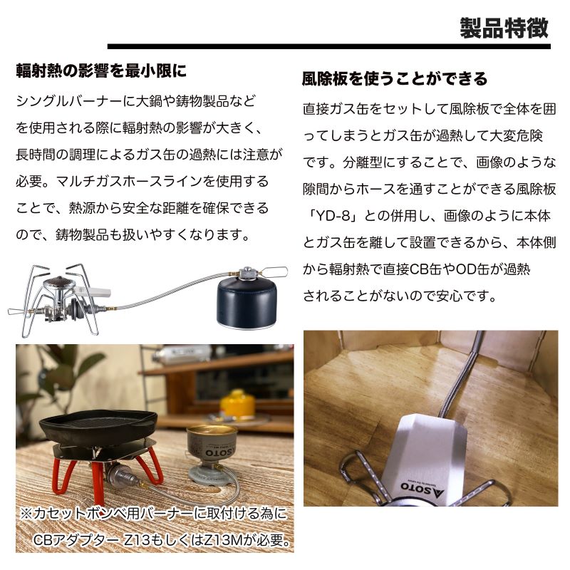 【 マラソン期間P2倍 送料無料 】 シングルバーナー用 マルチガスホースライン 25cm ねじ込み式 OD缶 CB缶 ガス変換 (マルチホースライン単品) Z21-25通販格安セール情報 楽天 通販