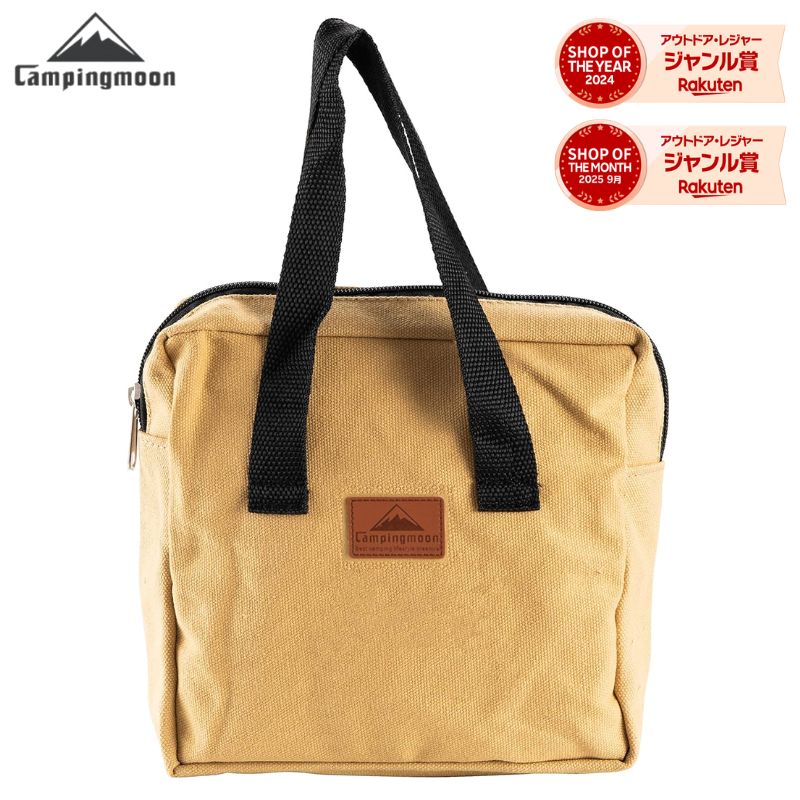 【スーパーSALE限定★まとめ割】 キャンピングムーン CAMPINGMOON 焚き火台 収納バッグ XS/S対応 帆布製 コンパクト 軽量 小型 バーベキューコンロ ケース MT-025FLY X-MINI-Pro B-GO 対応 B-025 父の日 プレゼント