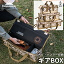 【期間限定★10%P還元!5/8迄】ギアケース ペグケース ギアボックス ペグ収納 ギア収納 収納ボックス ペグ ランタン 収納ケース コンテナ 帆布 バック ...
