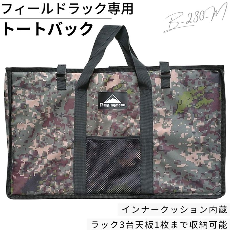 楽天市場】フィールドラック トートの通販 楽天市場】フィールドラック トートの通販