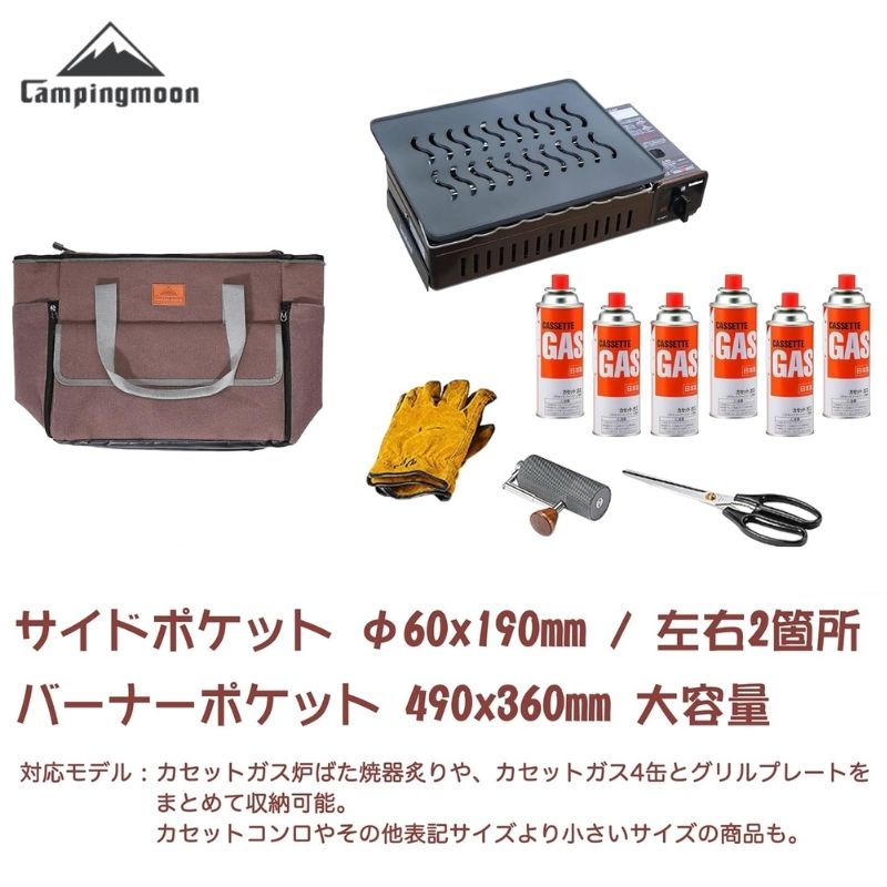 [公式] キャンピングムーン Campingmoon B-550C イワタニ 炉ばた焼器 炙りや2 専用 収納バッグ 帆布製 カセットコンロ カセットガス 収納ケース ギアケース キャンプ用品 アウトドア キャンプ 大容量 トートバッグ プレゼント iwiss-10003056 IWISS TOOLs 楽天市場店 サンプル画像2