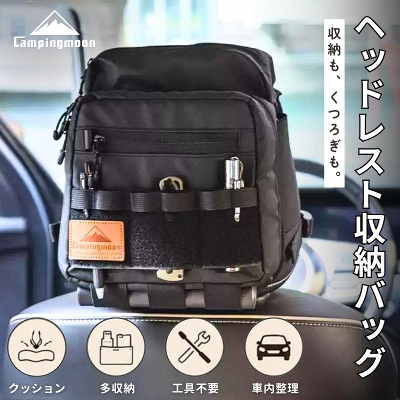 【8/20限定★P5倍】車 ヘッドレスト 収納 ポケット キャンピングムーン ヘッドレストカバー バッグになる ネッククッション 車内 車用 ヘッドレスト収納バッグ 後付け ポケット 後部座席収納 シートバック収納 車用品 便利グッズ 車内グッズ 小物入れ カー用品