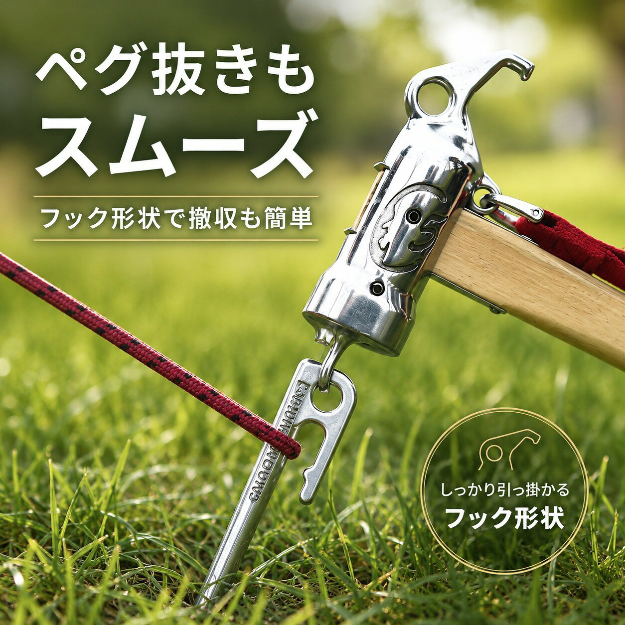 [公式] キャンピングムーン ペグハンマー ペグ ハンマー キャンプ 設営 純銅ヘッド トンカチ 金槌 ペグ打ち ペグ抜き セット 多機能 おしゃれ ステンレス 鍛造 ヘッド プレミアムペグハンマー 設営 1.5ポンド 設営用品 設営道具 設営用具 犀 C5 iwiss-10002739 IWISS TOOLs 楽天市場店 サンプル画像2