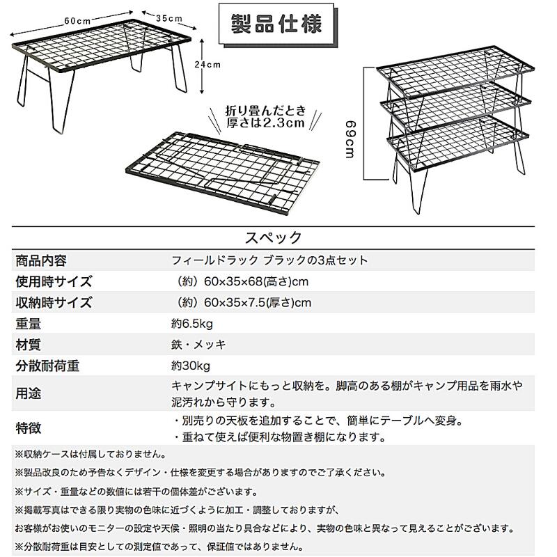 送料無料 フィールドラック テーブル 天板 トート セット 収納 ラック 折りたたみ 折り畳み キャンプ アウトドア 収納ラック 収納ケース 収納バック セット ブラック 黒 竹製天板 メタルラック バーベキュー キャンプ用品 トートバック 3セット