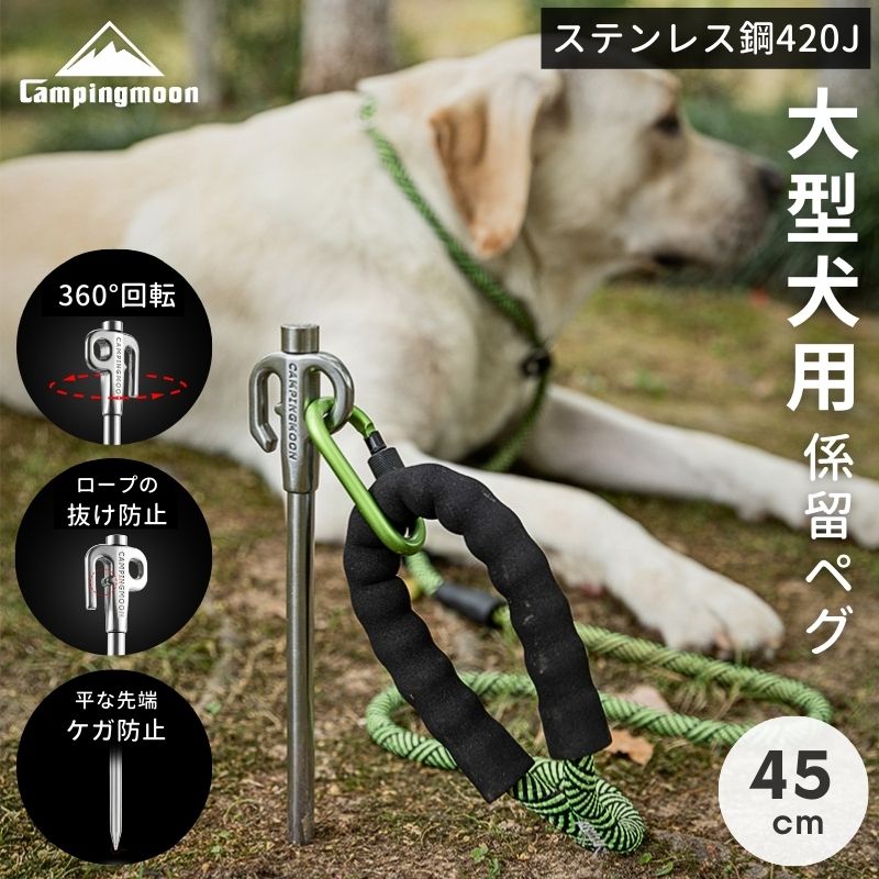 【スーパーSALE限定クーポン】 ドッグアンカー 係留 ペグ ペグセット ステンレス リード 大型犬 キャンプ 係留用ペグ 係留用ポール ドッグポール 大型犬用 犬 ドッグ リード アンカー 埋め込み…