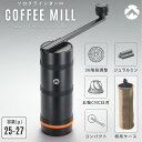 【GW★10%OFFクーポン】 コーヒーミル 手動 キャンプ アウトドア コンパクト ステンレス刃 キャンプ用 臼式 コニカル式 黒 ブラック 軽量 小型 手挽...