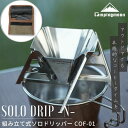 【まとめ買い10個セット品】KINTO ブリューワースタンドセット 4cups 300ml SCS-S02