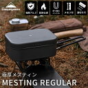 【22日限定220円OFFクーポン】 メスティン 1.5合 炊飯 2 合 2合 1合 炊き アルミ 直火 レギュラー ふた ハンドルカバー セット バーナー 極厚メスティン ブラック アウトドア 飯盒 ソロ キャンプ 軽量 折りたたみ ハンドル ソロキャンプ クッカー 登山 キャンピングムーン