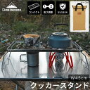 【21時〜5H限定★P3倍!】 クッカースタンド 高さ調整 450 シングルバーナー 五徳 ゴトク ロング ワイド ツイン CAMPING MOON 折りたたみ...
