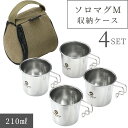 キャプテンスタッグ モンテ ステンカラーシェラカップ320mL カーキ UH-36 CAPTAINSTAG