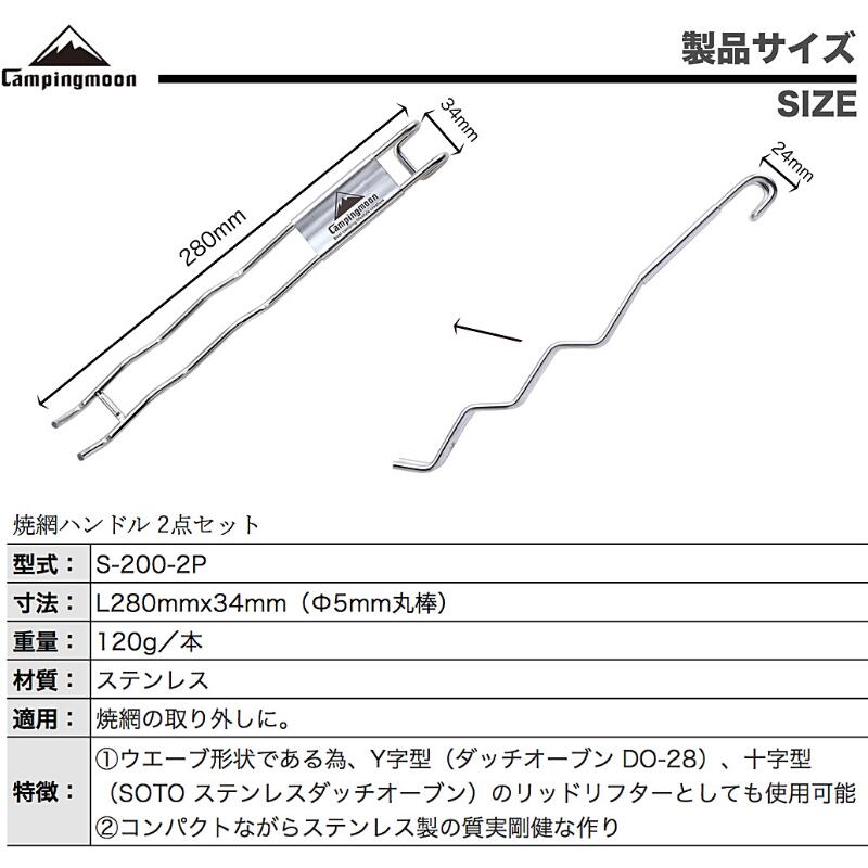 送料無料 フックハンドル 網ホルダー バーベキュー アミ用フックハンドル トング バーベキュー キャンプ キャンプ用品 アウトドア 網トング 網 アミ キッチン BBQ ステンレス 焼網ハンドル 焼き網 網用フックハンドル 焼肉 耐熱 揚げ物 登山 2個 セット お得