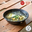 【9/10限定★最大100%P還元&クーポン】キャンピングムーン キャンプ 割れない 皿 食器 プレート ボウル 割れないお皿 小皿 中皿 大皿 黒 お皿 黒皿...