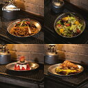 【ポイント3倍★5日23:59まで!】 キャンプ 食器 皿 BBQ バーベキュー テーブルウェア 大皿 母の日 プレゼント ステンレス 2人 4人 ファミリー ...
