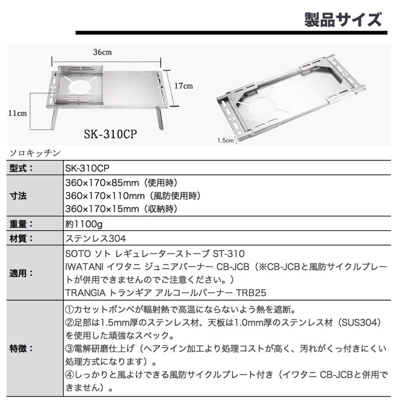 【 マラソン期間P2倍 送料無料 】 キャンプ用品 アウトドア 遮熱テーブル バーナーテーブル 風防付き バーベキューイワタニ ジュニアコンパクトバーナー シングルバーナー CB-JCB 専用 ステンレス遮熱板 風防付き テーブル キャンピングキッチン アウトドアテーブル お得通販格安セール情報 楽天 通販
