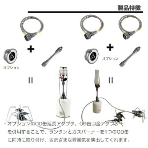 【 クーポン マラソン期間P2倍 送料無料 】 OD缶 ガスアダプタ ツーウェイアダプター バーチカル ガス分岐アダプター ランタン 延長ポール ガスツール ガスアダプタ アウトドア缶 T型缶 ガス缶 燃料 キャンプ アウトドア キャンプ用品 バーベキュー 車中泊 Z27/Z28-60通販格安セール情報 楽天 通販