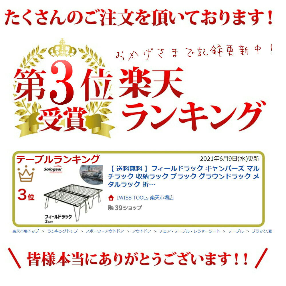 【 マラソン期間P2倍 送料無料 】 キャンプ アウトドア フィールドラック テーブル マルチラック 収納ラック ブラック グラウンドラック メタルラック 折り畳み 折りたたみ スタック キャンプ用品 バーベキュー 棚 机 台 レジャー おしゃれ お得 2点セット おすすめ通販格安セール情報 楽天 通販