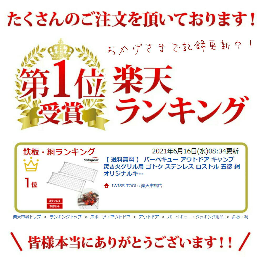 【 マラソン期間P2倍 送料無料 】 バーベキュー アウトドア キャンプ 焚き火グリル用 ゴトク ステンレス ロストル 五徳 網 キャンプ用品 A4サイズ メッシュ 軽量 丈夫 頑丈 2個セット お得 ソロキャンプ 釣り 登山 レジャー おすすめ 人気 【MTG-2G】通販格安セール情報 楽天 通販