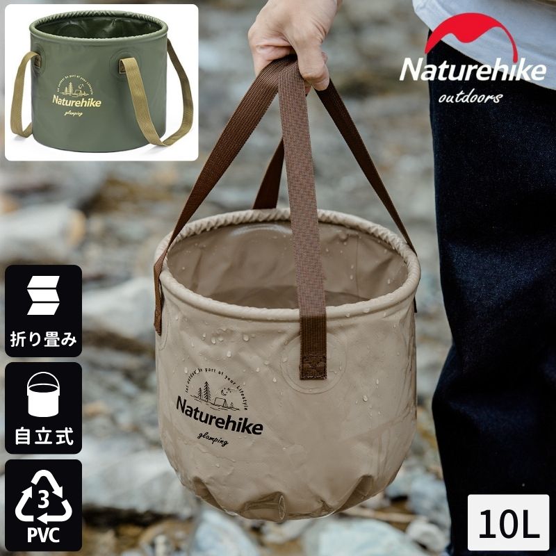 【マラソン期間P20倍 】 バケツ 折りたたみ 10L コンパクト 軽量 ネイチャーハイク Naturehike 折りたたみバケツ おしゃれ キャンプ アウトドア 釣り 自立式 多機能 円形 丸 PVC 超軽量 大容量 洗濯 収納バッグ 収納 携帯 スリム ギアケース