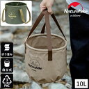 【GWセール ポイント20倍】 バケツ 折りたたみ 10L コンパクト 軽量 ネイチャーハイク Naturehike 折りたたみバケツ おしゃれ キャンプ アウトドア 釣り 自立式 多機能 円形 丸 PVC 超軽量 大容量 洗濯 収納バッグ 収納 携帯 スリム ギアケース