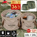 【9/10限定★最大100%P還元&36%OFF】ネイチャーハイク 折りたたみバケツ バケツ 折りたたみ 10L 20L セット 大容量 コンパクト 軽量 キャ...