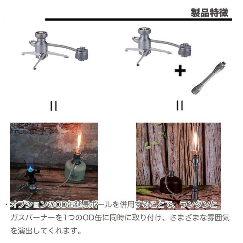 【 マラソン期間P2倍 送料無料 】 キャンプ用品 OD缶 スタンド型 ガス アダプタ バーチカル ガスアダプター キャンプ バーベキュー 変換アダプター ガス変換アダプター 燃料 T型ボンベ ガスツール ランタン アウトドア 三脚 お得 おすすめ 防災 車中泊 【 Z23-OD 】通販格安セール情報 楽天 通販