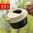 【スーパーセール25%OFF★週末限定P2倍】キャンピングムーン シリコーンリッド シェラカップ ケトル 蓋 キャンプ シリコン ふた シェラカップリッド シェ...