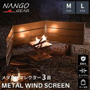 【30%OFF&P2倍!】陣幕 焚き火陣幕 焚き火 リフレクター スクリーン 風防 風除板 反射板 大型 焚火グリル用 風よけ 焚火陣幕 軍幕 風除け ウィンドスクリーン キャンプ アウトドア ソロ 安定 頑丈 強風 金属 収納ケース コンパクト 大きい カーキ 焚火