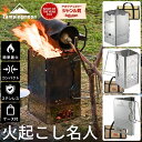 【公式 キャンピングムーン】P5倍&クーポン 火起こし器 チャコールスターター チャコスタ コンパクト 炭 火起こし 火おこし 炭おこし BBQ バーベキュー ...