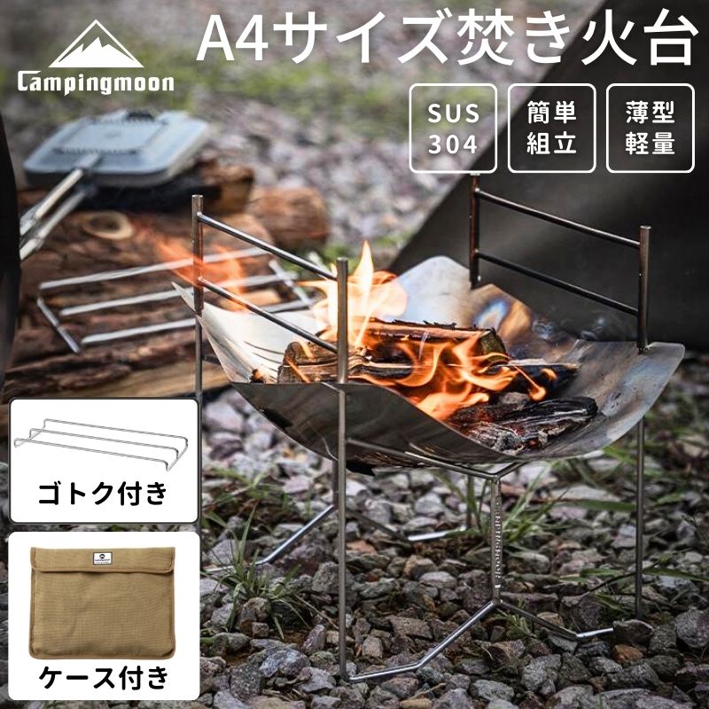 リーフ形焚火台 1台2役 超軽量設計 焚き火台 バーベキューコンロ BBQ 薪 ソロ キャンプ アウトドア SouthLight コンパクト 簡単組立 初心者 持ち運び 携行便利 収納袋付属 送料無料 sl-fht01