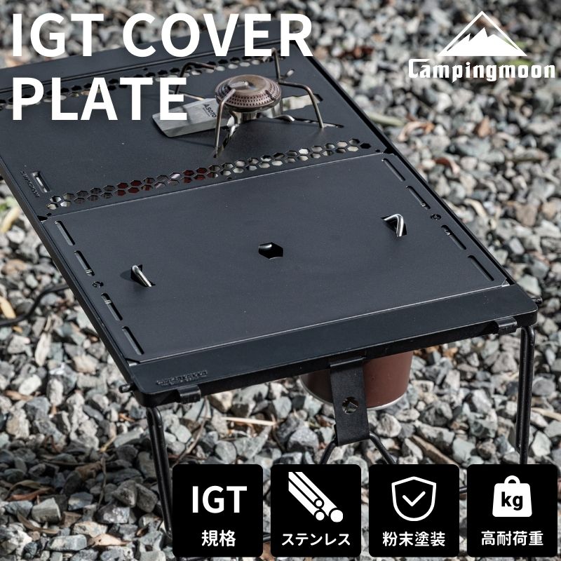 【11/2新発売】 IGT 天板 ブリッジテーブル フラットバーナー 用 カバー 蓋 ふた IGT規格 IGT互換 フィールドラック 連結 連結用天板 天板 キャンプ アウトドア テーブル おしゃれ シンプル 軽量 ブラック 黒 ソロ スノーピーク キャンピングムーン CK-25BKのサムネイル
