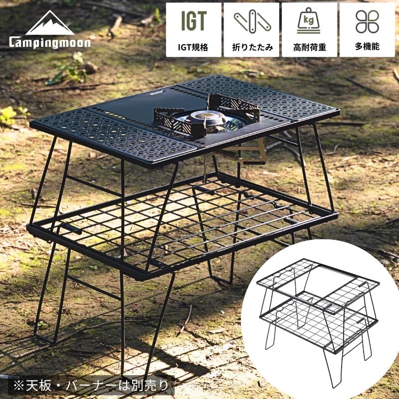 楽天市場】キャンピングムーン(CAMPING MOON) グリルテーブル IGT用