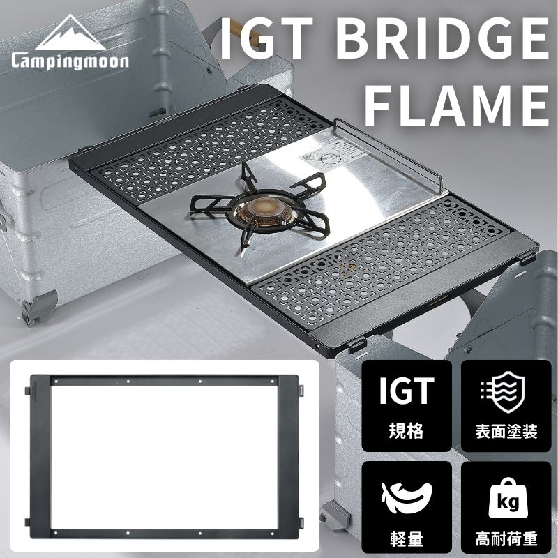 【スーパーセール10%OFF!】 IGT 互換テーブル 互換 テーブル フレーム ブリッジテーブル 用 ブリッジフレーム IGTテーブル IGT 対応 IGT規格 IGT互換 フィールドラック 連結 連結用 天板 キャ…