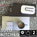 【マラソン限定P2倍&クーポン!】ソロテーブル NANGOGEAR アウトドアテーブル ソロ キャンプ サイドテーブル コンパクト 軽量 アルミ 遮熱テーブル ...