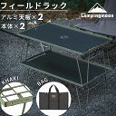 【スーパーセール最大3000円OFF】キャンピングムーン フィールドラック 天板 キャンプ テーブル アルミ天板 セット ラック トート ケース 台 棚 テーブル グラウンドラック スタッキング コンパクト 折りたたみ キャンプ用品 ソロキャンプ アウトドア おしゃれ CAMPING MOON