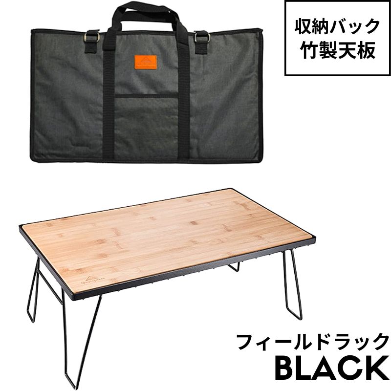 送料無料 あす楽 フィールドラック メタル キャンプ アウトドア テーブル 天板 ブラック 黒 マルチラック 収納ラック 収納ケース グラウンドラック メタルラック コンパクト 折りたたみ スタッキング バーベキュー キャンプ用品 ソロ 机 台 室内兼用