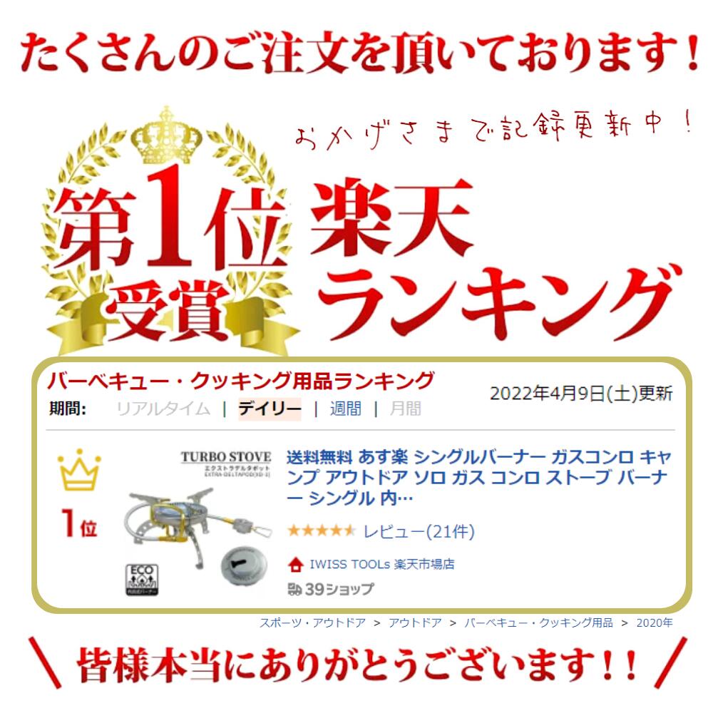 【10%OFF】 送料無料 あす楽 シングルバーナー ストーブ バーナー シングル 内炎式 液出し OD缶 ワンバーナー ガスコンロ キャンプ アウトドア ソロ ガス コンロ コンパクト 折りたたみ 五徳 軽量 省エネ エクストラ デルタポッド イグナイター 付き アダプター XD-1