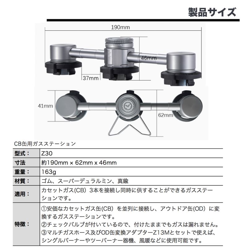 【 マラソン期間P2倍 送料無料 】 ガスステーション ガス アダプター cb缶 バーベキュー キャンプ セイフティースタンド型 防災 供給器 燃料 3本連結式 キャンプ用品 アウトドア 車中泊 お得 おすすめ ソロキャンプ 登山 釣り【Z30 】通販格安セール情報 楽天 通販