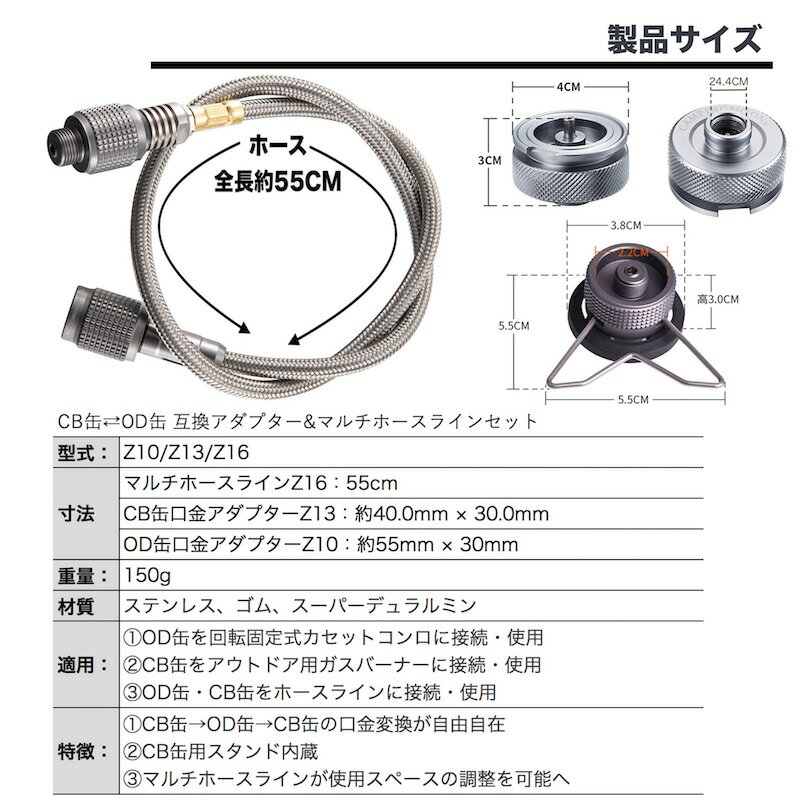 【 マラソン期間P2倍 送料無料 】 CB缶 ＆#8644; OD缶 互換アダプター キャンプ バーベキュー アウトドア ねじ込み式 ガスツール CUBE対応可能 オリジナル キャンプ用品 お得 おすすめ 防災 車中泊 登山【Z10/Z13/Z16】通販格安セール情報　楽天　通販