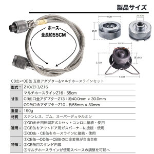【 マラソン期間P2倍 送料無料 】 CB缶 ⇄ OD缶 互換アダプター キャンプ バーベキュー アウトドア ねじ込み式 ガスツール CUBE対応可能 オリジナル キャンプ用品 お得 おすすめ 防災 車中泊 登山【Z10/Z13/Z16】通販格安セール情報 楽天 通販